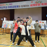 논산 노성중 마을공동체와 함께하는 세계문화축제 성황