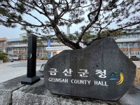 금산군, 올해 37개 업체 경쟁력 강화·판로개선 지원