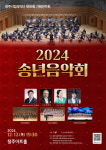송년 공연‧행사 팡팡! 청주시와 함께 풍성한 연말 보내세요
