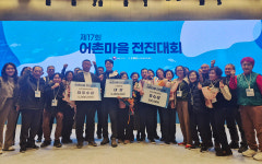 서산시 왕산 어촌체험휴양마을, 최우수상 영예