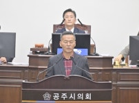서승열 공주시의원, 예산안 처리 자성 쓴소리