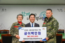 부여군, 고향사랑기부 연말까지 이어져