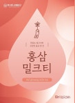 [충남테크노파크 지원기업을 가다 - ②천년홍삼 유한회사]  성장사다리 타고 고용, 매출 배가한다