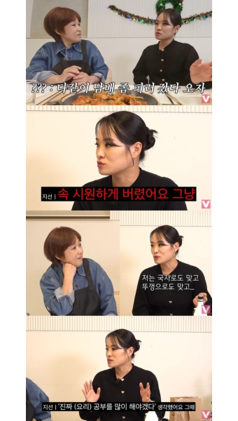 정지선 셰프, 과거 폭행피해 경험 공개... 
