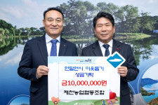 제천농업협동조합, 불우이웃돕기 1000만 원 기탁