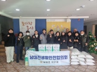 중부서 남대전지구대 연말 맞이 아동복지시설 기부