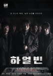 하얼빈 쿠키영상은?
