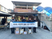 한일시멘트, 매포읍 16개리 마을회관에 물품 지원