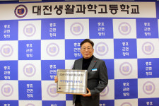 대전생활과학고 국가기술자격취득 우수학교