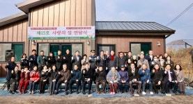 보령선한이웃, 제15호 사랑의 집 전달식 가져