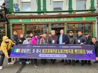 배재대 관광축제한류대학원 아일랜드 교류 방문