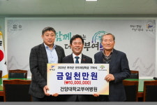 건양대학교 부여병원, 부여군굿뜨래장학회 장학금 1천만 원 기탁