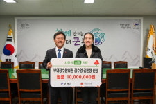 부여장수한의원, 7년째 나눔 캠페인 동참