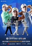 골프존, 스크린골프투어 GTOUR 25 시즌 개막