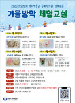 제천 의림지역사박물관, 겨울방학 공예 체험교실 운영