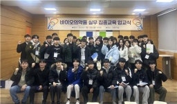 한국폴리텍대학 바이오캠퍼스, 대학생 바이오의약품 실무교육