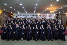 논산소방서, 의용소방대장 합동 이·취임식