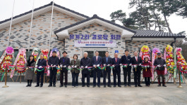 서산시, 음암면 유계2리 경로당 개관식 개최