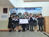 대전어은중학교, 학급 플리마켓 수익금 기부