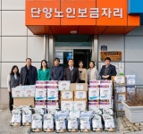 단양군, 설 명절 맞아 사회복지시설 등 위문