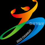 충주시, 충북도민체전 성공 개최를 향한 준비 박차
