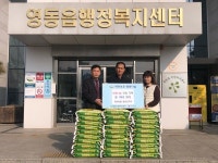 개인용달 영동군지부, 15년째 이어지는 사랑의 쌀 기탁