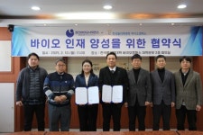 한국폴리텍대학 바이오캠퍼스-정진바이오사이언스 업무협약