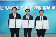 당진항 양곡부두 개발, 석문지구 신항만 조성의 첫걸음 내딛다