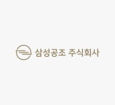 삼성공조 주가, 상한가 톡... 엔비디아 블랙웰 문제의 기대감