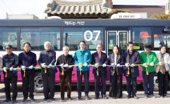 서산시, 수요응답형 공공형 행복버스 개통식