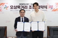 대전대 일원에 오상욱거리 조성된다