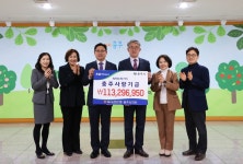 NH농협은행 충주시지부, 충주시에 1억 1329만 원 전달