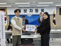 문수연 변호사 조국혁신당 후보 등록 마쳐