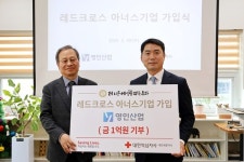 영인산업㈜ 대전세종적십자사 레드크로스 아너스기업 12호 가입