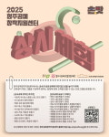청주공예창작지원센터, 상시 체험프로그램 운영