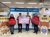 이마트 충주점, 충주시 나누면에 217만 원 후원