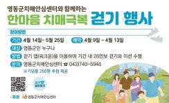 26만 보 걸으며 치매 극복 함께해요!