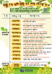 세종교육청, 주말 아침 진로체험실로 떠나는 진로탐험