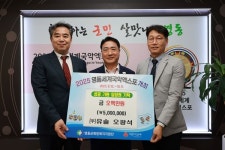 ㈜유솔·정우정밀㈜, 영동세계국악엑스포 입장권 구매 성금 기탁