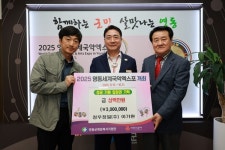 ㈜유솔·정우정밀㈜, 영동세계국악엑스포 입장권 구매 성금 기탁
