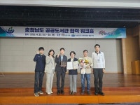 금산군 진산도서관, 충남지역 공공도서관 운영평가 최우수