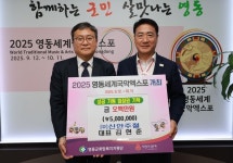 신안주철㈜·㈜금강종합건설·비룡개발, 국악엑스포 성공 기원 성금 기탁