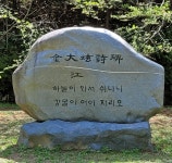 [방경태의 산책단상] 대청댐 잔디광장 문학비 탐방