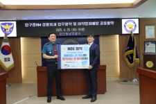 천안동남署-압구정KM 성형외과 업무협약 및  마약범죄예방 공동협약