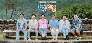 1박 2일 제작진 사칭 피해당했다... 강력 법적 대응 진행