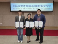 충청남도스마트돌봄사업단, 청양군사회복지관 및 청양군과 협약 체결