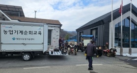 제천시, 농업기계 순회 수리 지원사업 호응