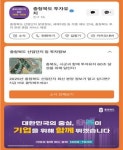 충북도, 투자유치 카카오톡 채널 개설 등 기업과 더 가까워진다