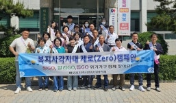 단양 매포읍 지사협, 복지사각지대 제로(ZERO) 캠페인 전개