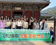 씨유 보은속리산점 | 보은교육지원청, 속리산서 '너나들이' 행사 ··· 수평적 소통 문화 조성 앞장